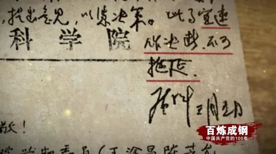 《百炼成钢：中国共产党的100年》第49集  解说词文案