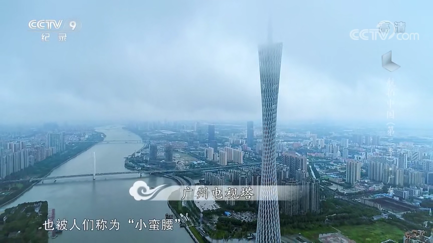 纪录片《航拍中国——广东》解说词文案
